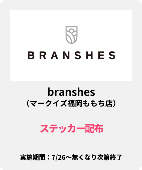 branshes