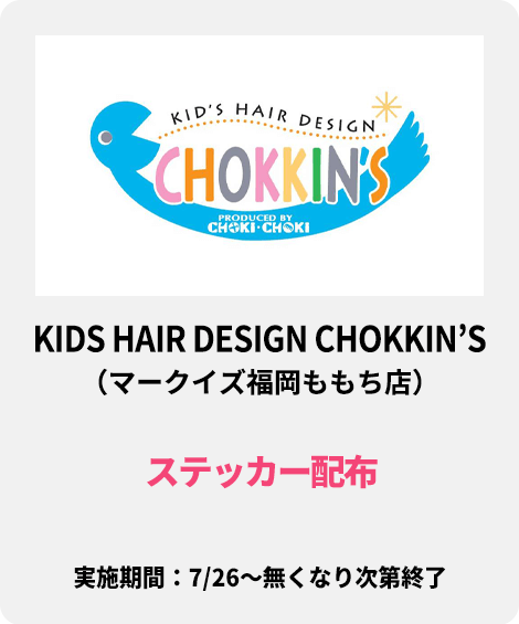 KIDS HAIR DESIGN CHOKKIN’S