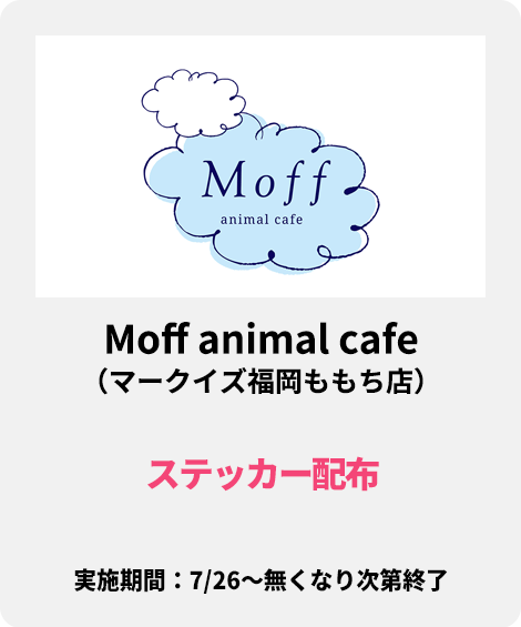 Moff animal cafe