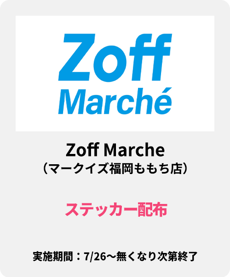 Zoff Marche