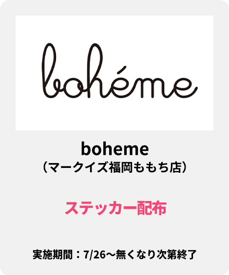 boheme